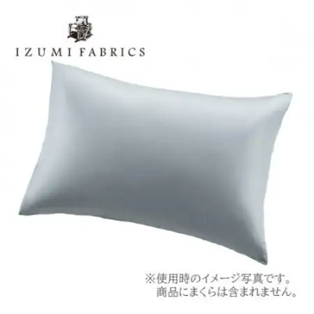 【43×63cm】スヴィンコットン ピローケース(まくらカバー)2枚セット　カラー:フォグブルー【1748633】