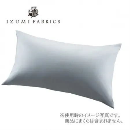 【50×90cm】スヴィンコットン ピローケース(まくらカバー)2枚セット　カラー:フォグブルー【1748643】