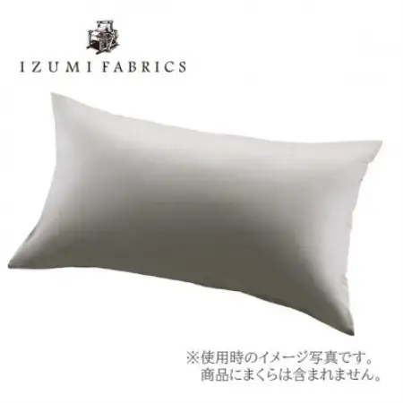 【50×90cm】スヴィンコットン ピローケース(まくらカバー)2枚セット　カラー:オパールグレー【1748645】