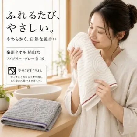 【泉州タオル】枯山水柄のフェイスタオル2枚 アイボリー グレー 綿100% 高吸水 ホテル仕様【1760122】