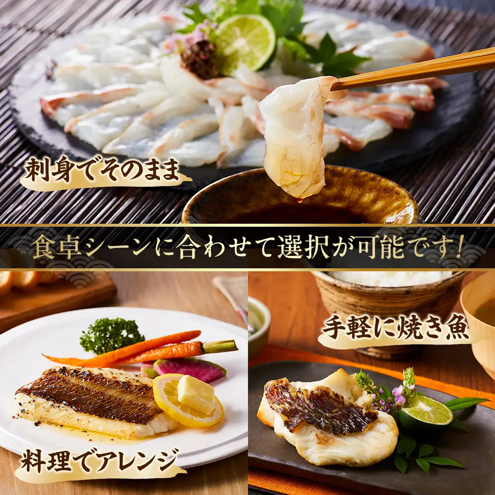 活〆 真鯛 塩焼き  100g × 3パック