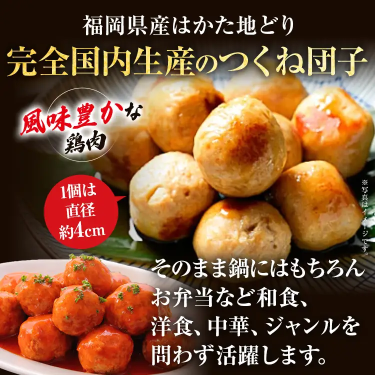 はかた地どり  肉団子 2kg(1kg×2袋) はかた地どり