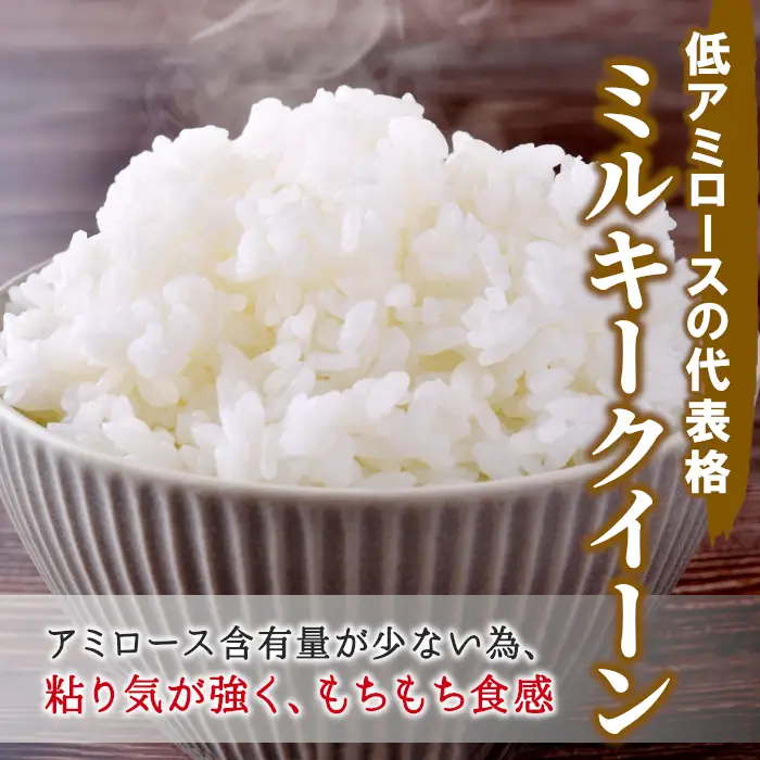 令和7年産 ミルキークイーン 3kg 米 白米 精米 岐阜県産 ブランド米 銘柄米 こめ お米