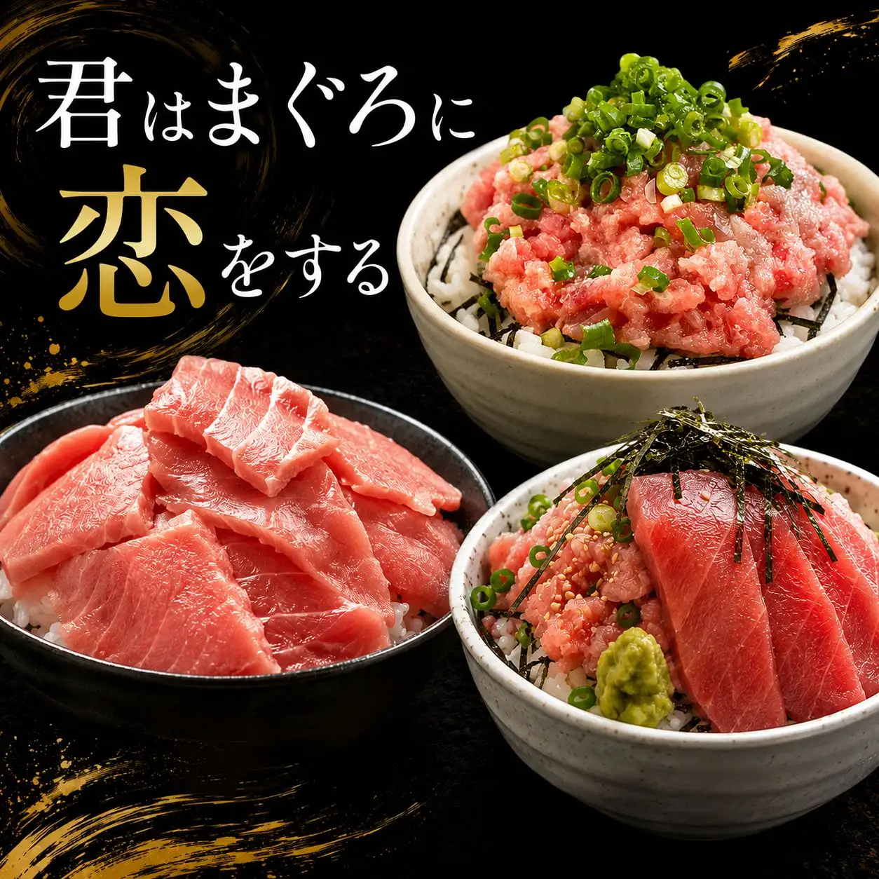 【定期便6回】天然 マグロづくし丼 セット 3種盛り630g | 清幸丸水産 ネギトロ 切り落とし 鮪