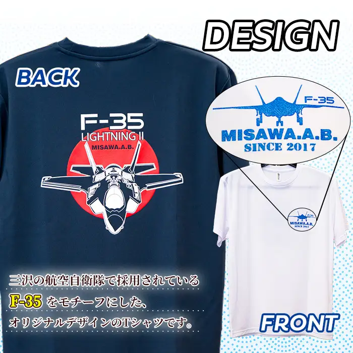 航空自衛隊主力戦闘機F-35デザインTシャツ ＜ブラック・Lサイズ