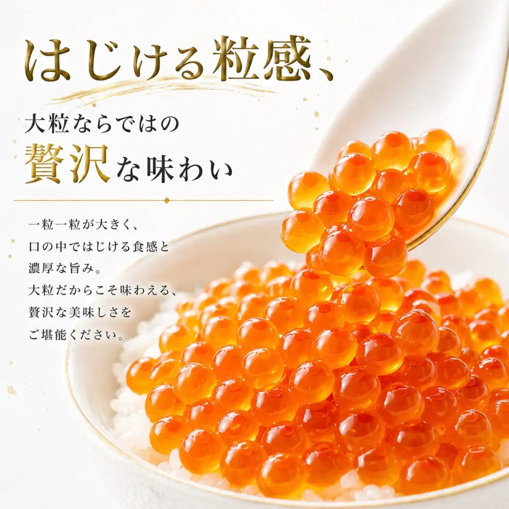 訳あり いくら醤油漬け 鮭卵 化粧箱入 400g(200gx2P)  尾張まるはち