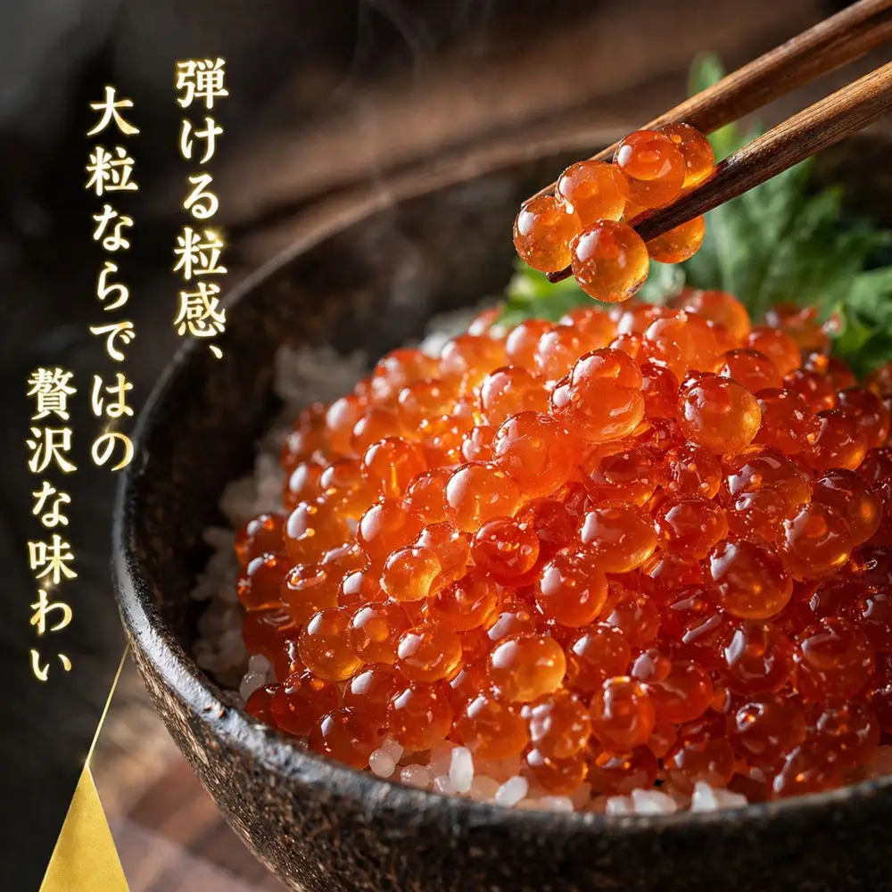いくら 醤油漬け 300g (100g×3P) 北海道 鮭卵 訳あり 冷凍 尾張まるはち