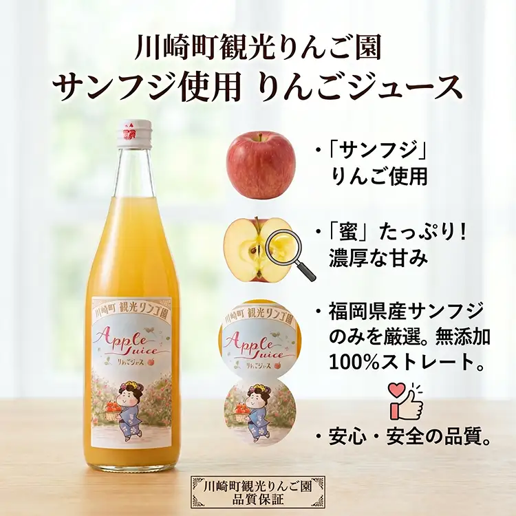 りんごジュース 果汁100% 2種飲み比べセット 710ml × 2本  ｜ 果汁100% 川崎町 観光りんご園 DEI