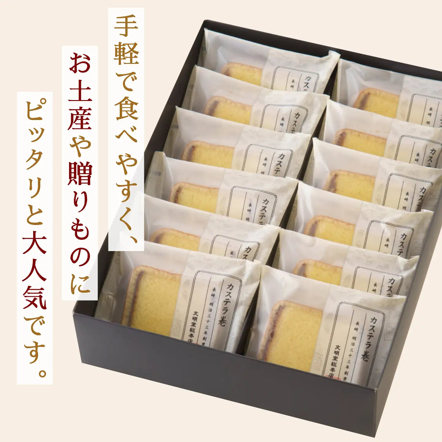 【最速】【贈り物やお土産に！】カステラ巻 12個入【文明堂総本店】[QAU026]
