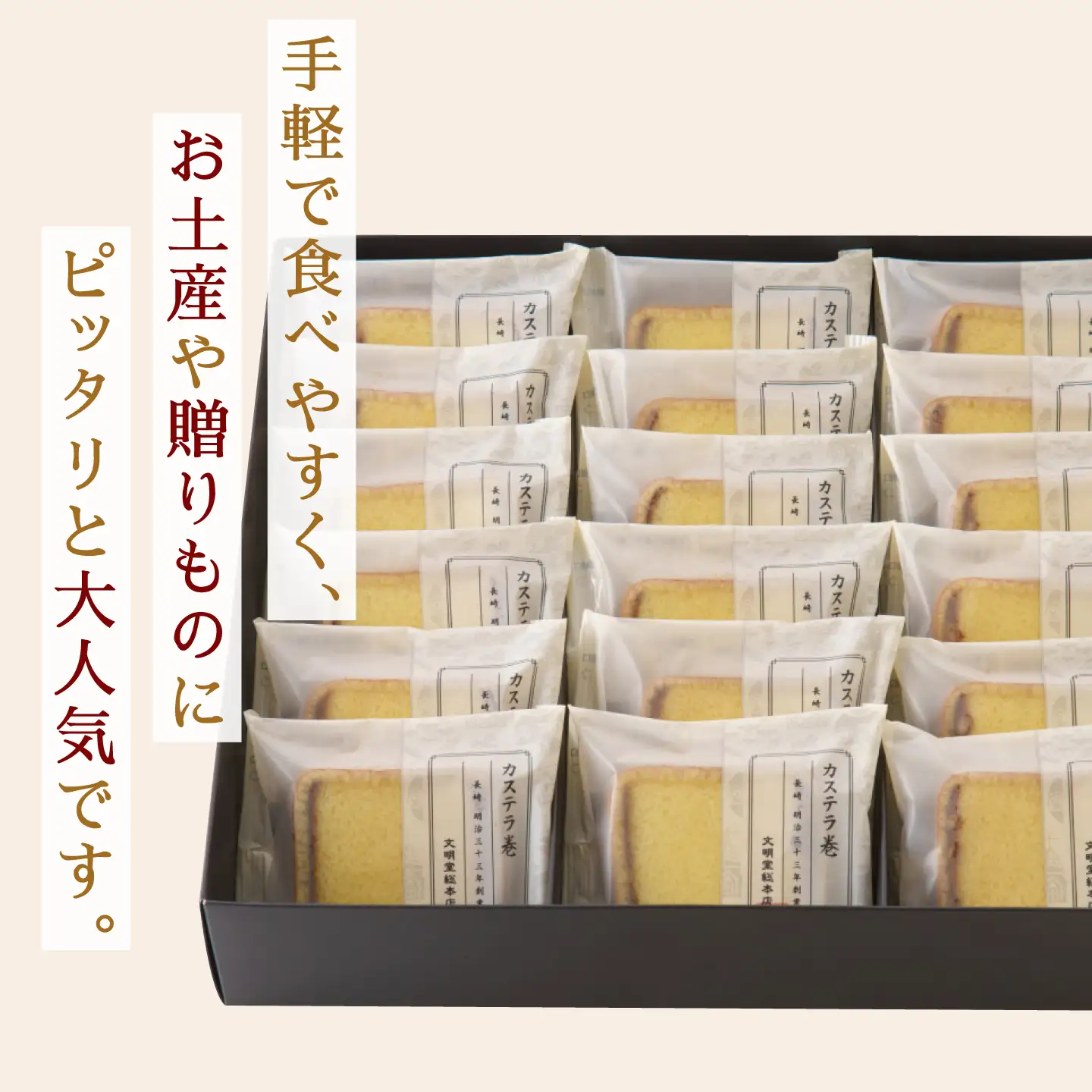 【全3回定期便】【贈り物やお土産に！】カステラ巻 計54個（18個×3回）【文明堂総本店】[QAU032]