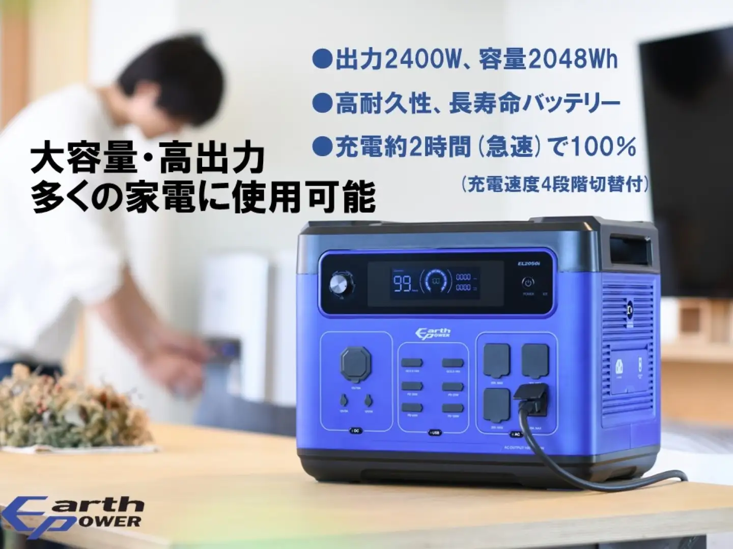 ポータブル電源EL2050i