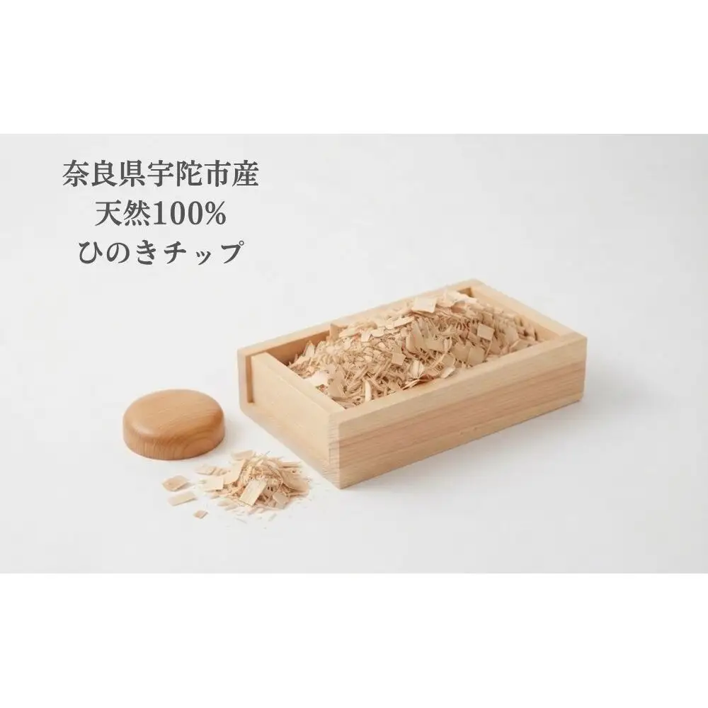 宇陀杉 入浴用 ウッドチップ 森の香り 5包入×3袋 ／ ウェルネスフーズ UDA 無添加 無農薬 宇陀杉 天然木 木の香り バスアイテム 森林浴 リラックスタイム 天然素材 国産木材 奈良県 宇陀市 ふるさと納税