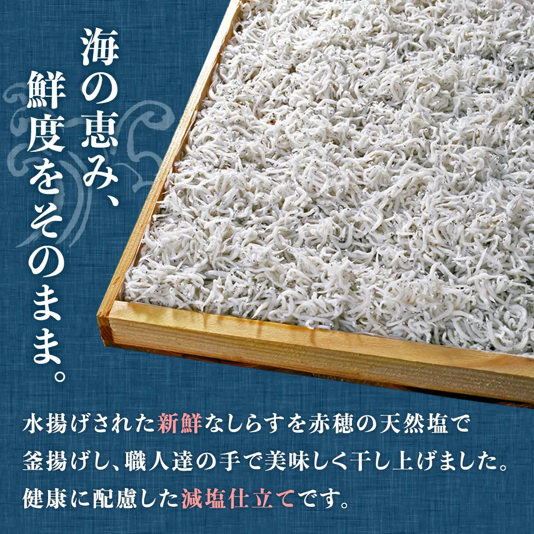 【3回定期便】大津港水揚げしらす干し 1kg(250g×2パック×2箱) (茨城県共通返礼品:北茨城市)  [BC014]