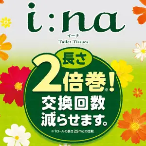 エリエール i:na （イーナ） トイレットティシュー 12Ｒ （ダブル・50ｍ） × 1パック