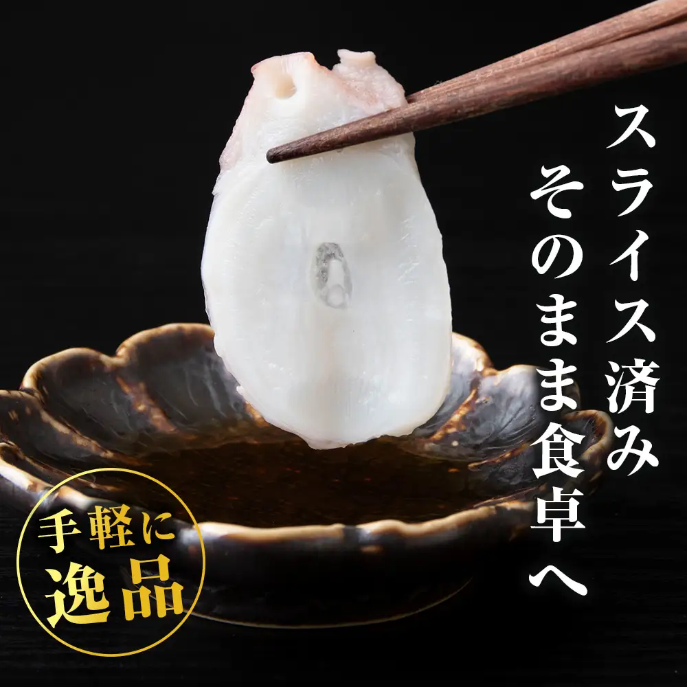 【イチカネシメ商店】便利な「煮ダコ1kg」カット100g×4袋セット