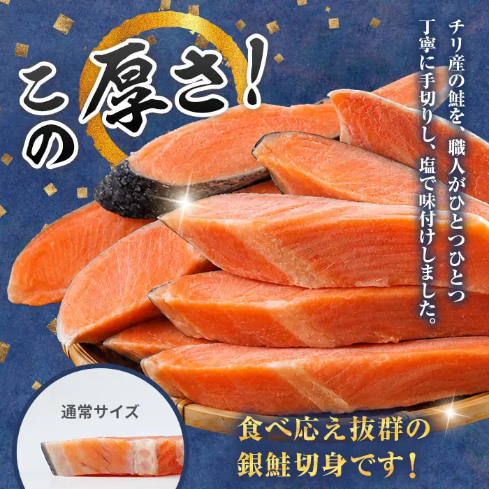 訳あり 銀鮭切身 厚切り 計1.5kg サケ しゃけ 魚 鮭 サーモン【YS-5】【株式会社安田】