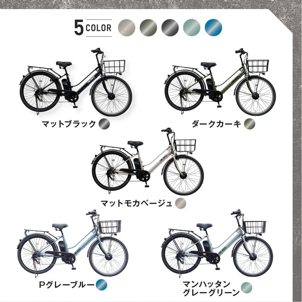 完成品でお届け！ 電動自転車 外装6段変速 26インチ Pグレーブルー｜京都 中川商会 自転車 人気