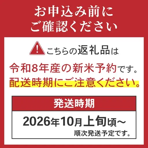 L4-8S051A新潟県長岡産 新之助 5kg