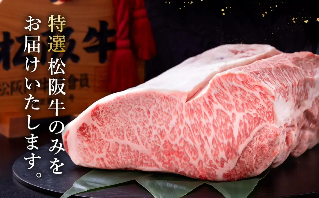 極上松阪牛サーロインステーキ（150g×1枚） 12か月定期便【002452】