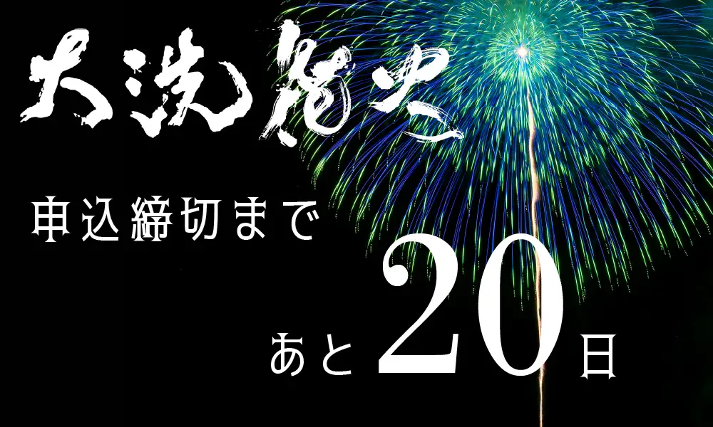 ＜CUBE6＞ トレーラーハウスホテル 1室 宿泊券 1泊素泊まり（4名様まで利用可）【2026年9月26日(土)】 大洗海上花火大会2026_CJ006