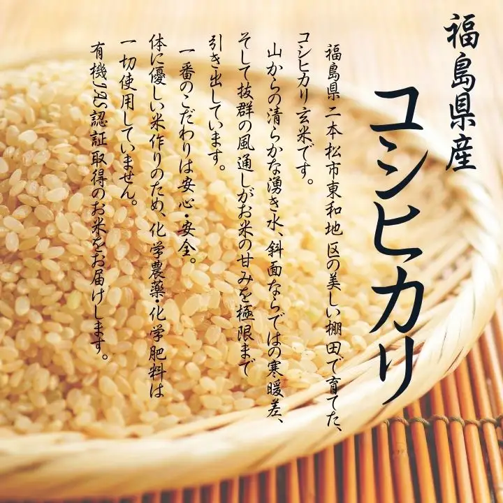 令和8年産 有機JAS コシヒカリ 玄米 10kg【稲香ぴよぴよ農園】