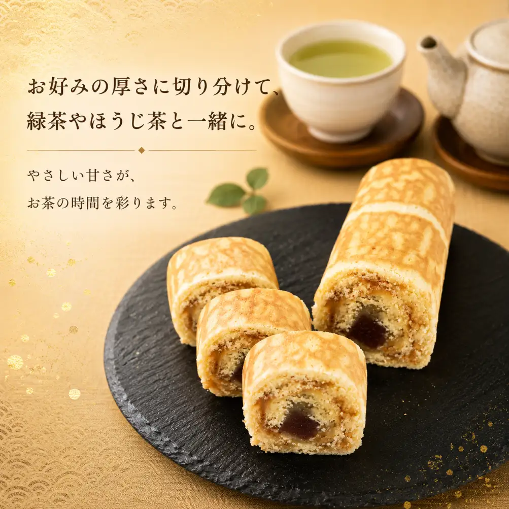 和菓子 とらまき 2本