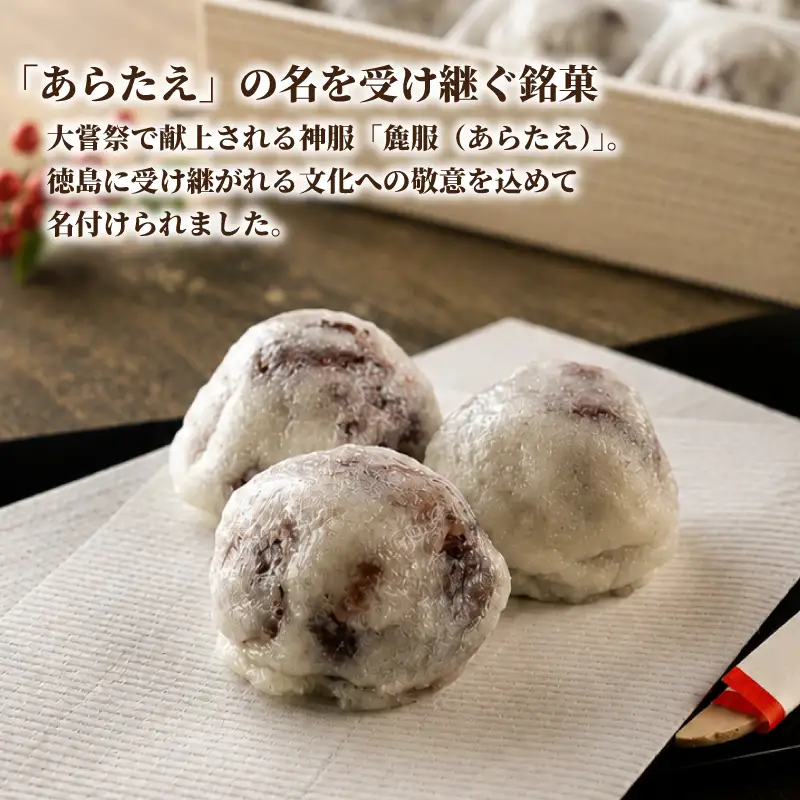 和菓子 上用饅頭 あらたえの郷 1箱 15個入り