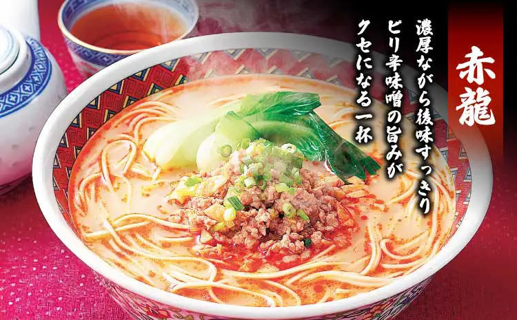 赤龍ラーメン 辛子みそ味 5食 ラーメン 中華そば 日の出製粉