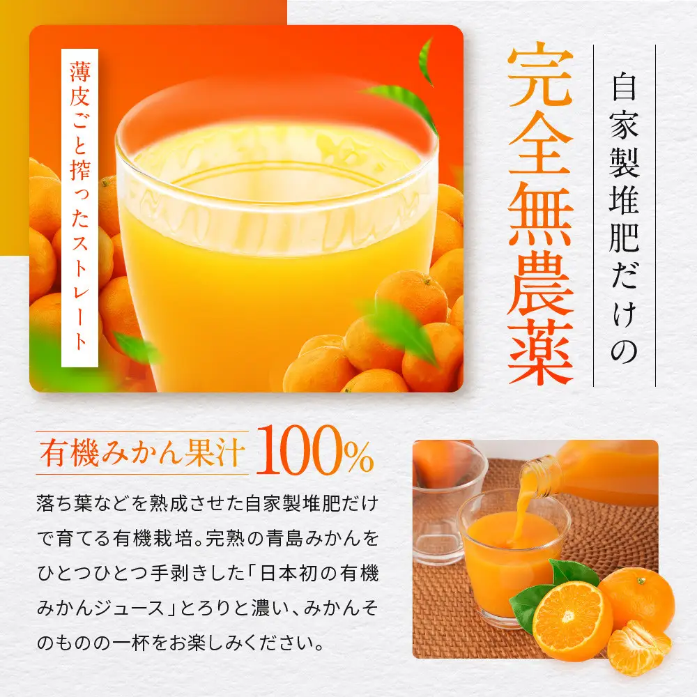 有機みかん果汁100%ジュース+キウィフルーツ果汁80% | 湯河原町 有機農園 手作り みかん キウイ ジュース