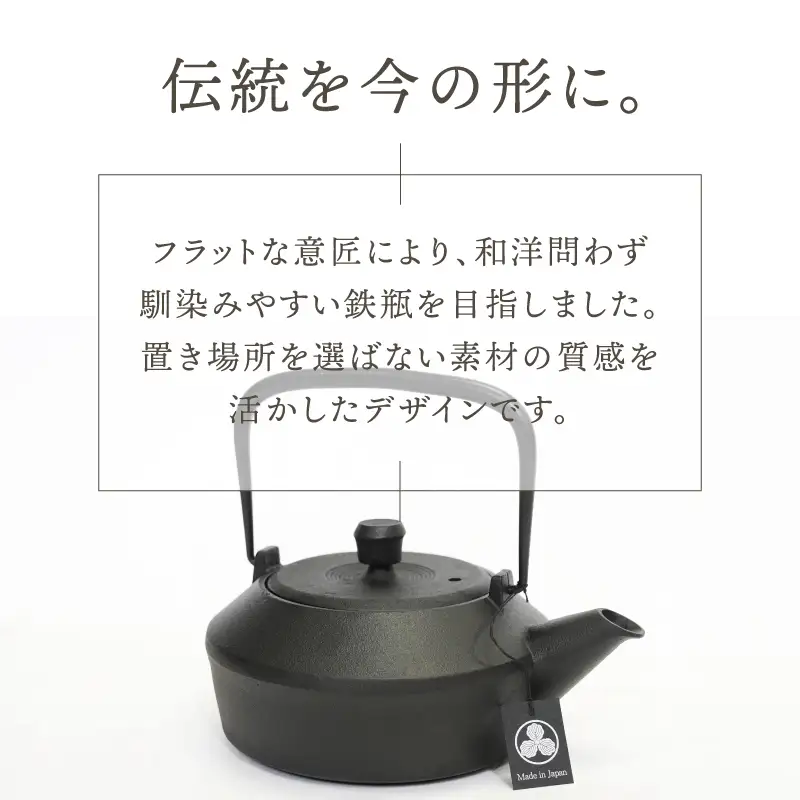 南部鉄器 鉄瓶 松風 MATSUKAZE 1L [AK046]