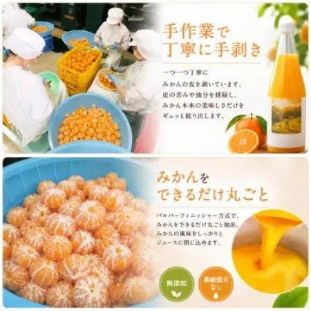 【矢島みかん農園】手剥きみかん丸ごと100%ジュース720ml×3本　みかん農園直送～自然なままの味【1762626】