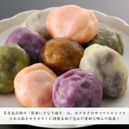 芋屋長兵衛自慢の逸品 熊本いきなり団子(5種) 40個セット(各80g)【配送不可地域：離島】【1763170】