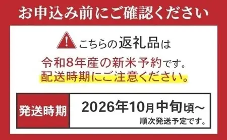 N5-8G106【6ヶ月連続お届け】新潟県長岡産コシヒカリ玄米10kg