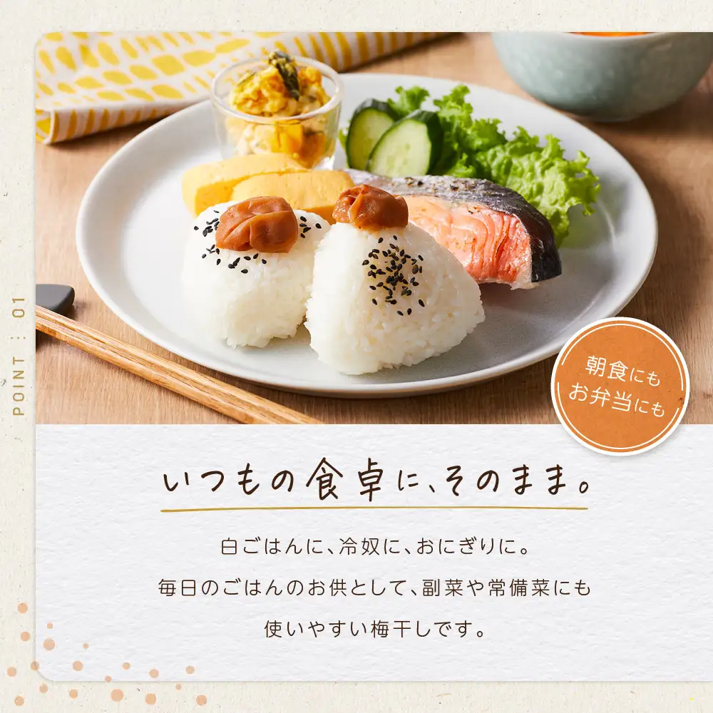 ひとみずの梅干し 150g 自然栽培で育てた紀州南高梅使用 ※栽培期間中、農薬・肥料・堆肥不使用