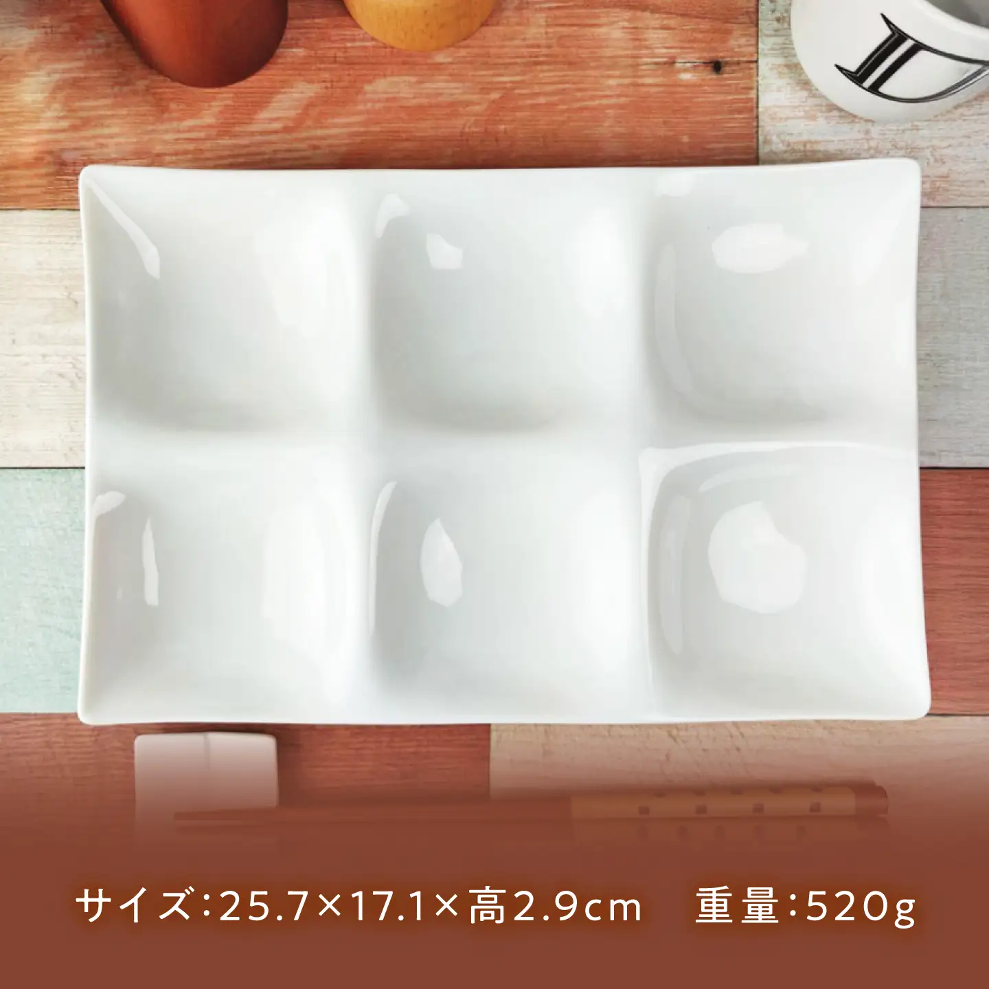 【美濃焼】 kowake (コワケ) 6つ仕切り皿 1枚 瑞浪市 / JS企画 /  深山 食器 プレート 仕切り皿 おしゃれ 白磁[AZAZ381]