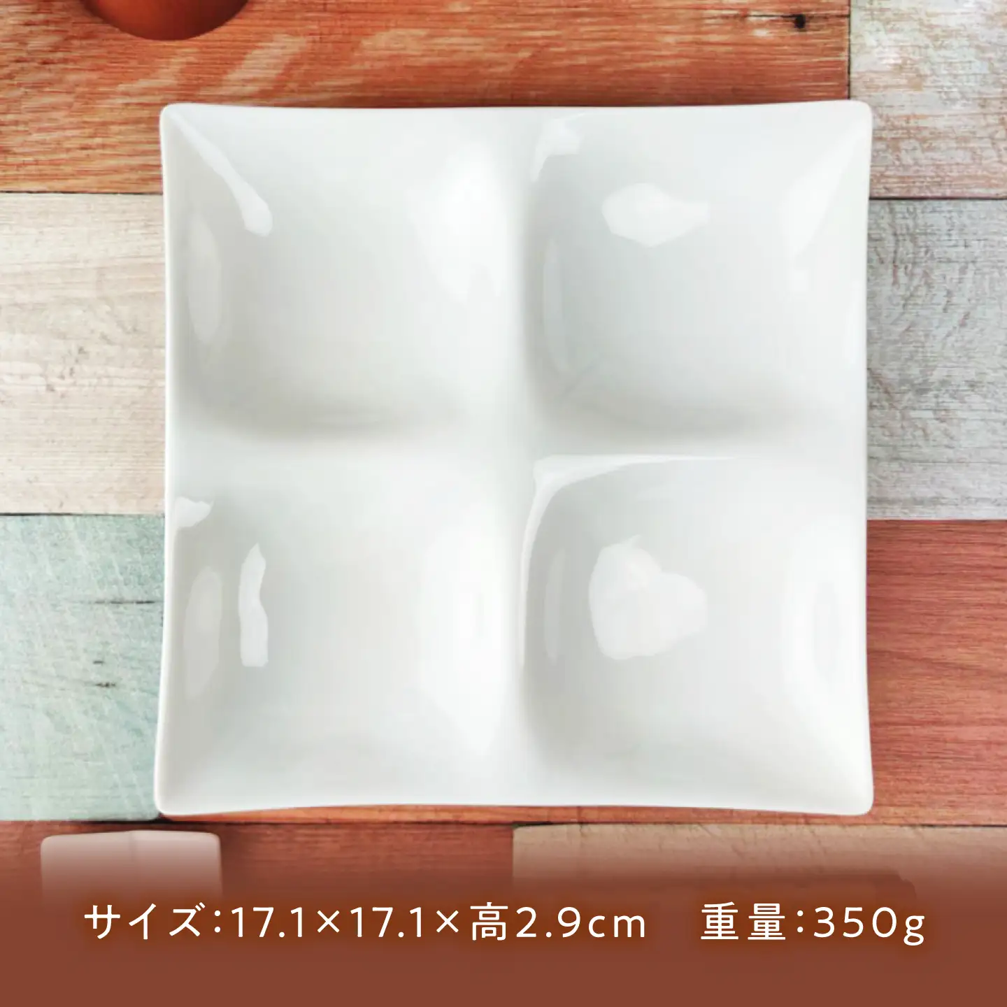 【美濃焼】 kowake (コワケ) 4つ仕切り皿 1枚 瑞浪市 / JS企画 /  深山 食器 プレート 仕切り皿 おしゃれ 白磁[AZAZ382]
