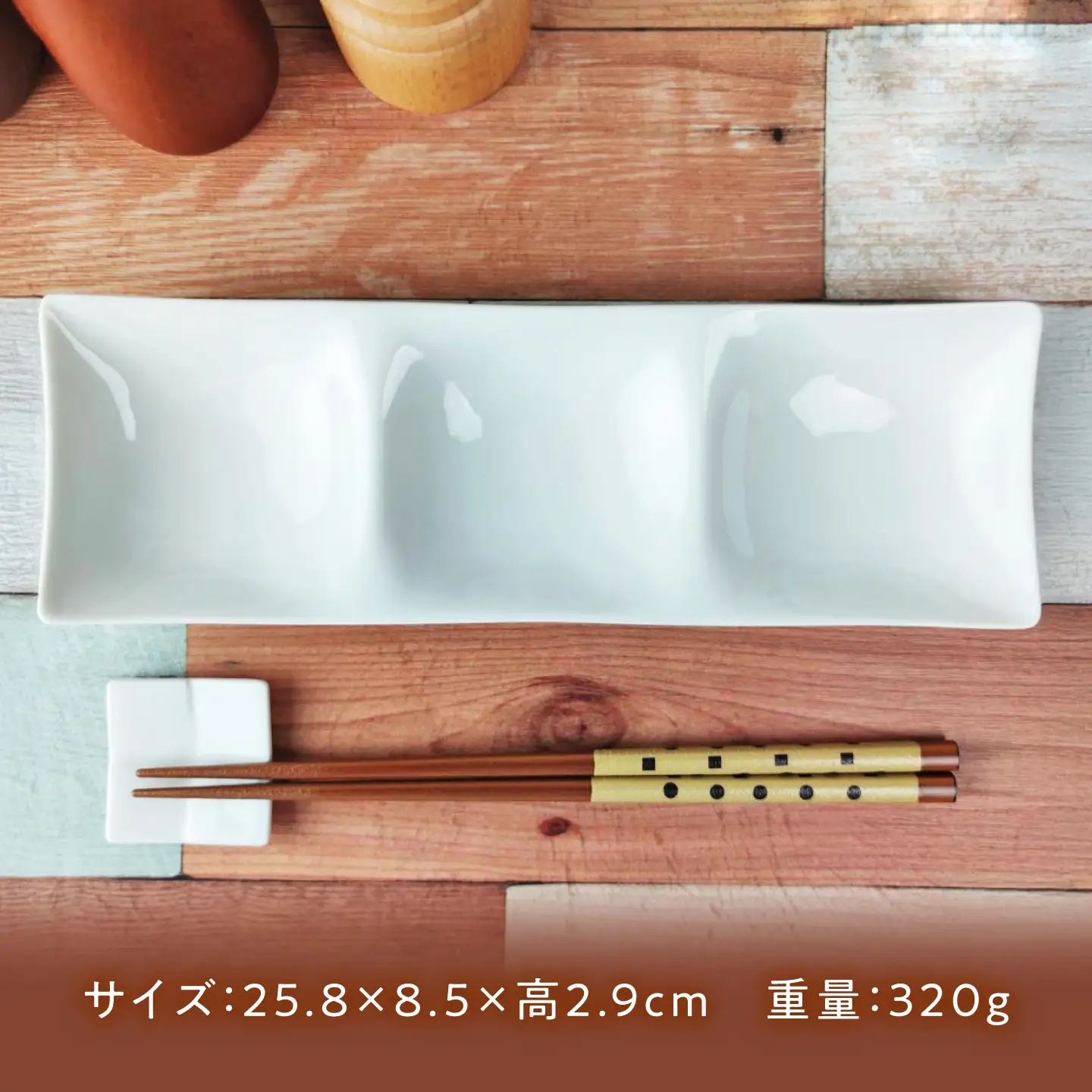 【美濃焼】 kowake (コワケ) 3つ仕切り皿 1枚 瑞浪市 / JS企画 /  深山 食器 プレート 仕切り皿 おしゃれ 白磁[AZAZ383]