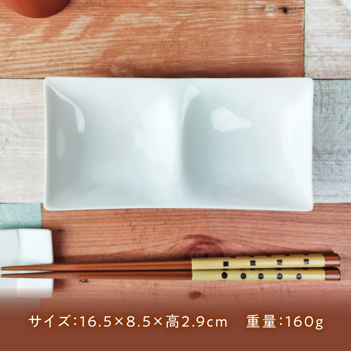 【美濃焼】 kowake (コワケ) 2つ仕切り皿 1枚 瑞浪市 / JS企画 /  深山 食器 プレート 仕切り皿 おしゃれ 白磁[AZAZ384]