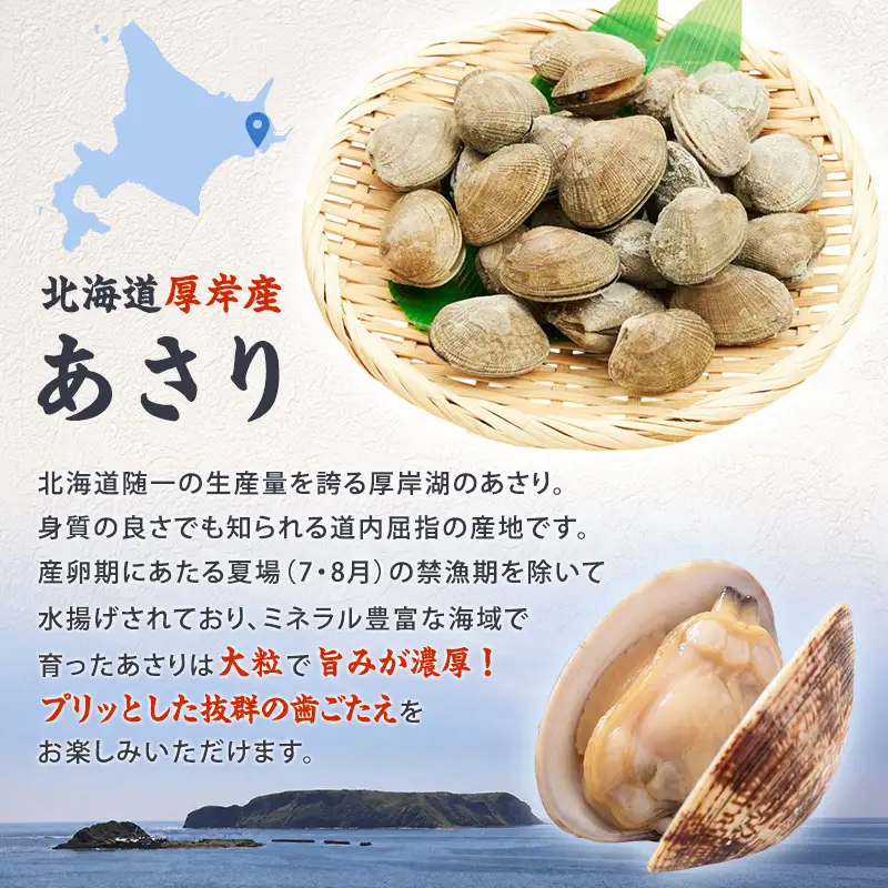 6ヵ月定期便 厚岸産 冷凍ボイルあさり 400g×2 砂出し済 あさり