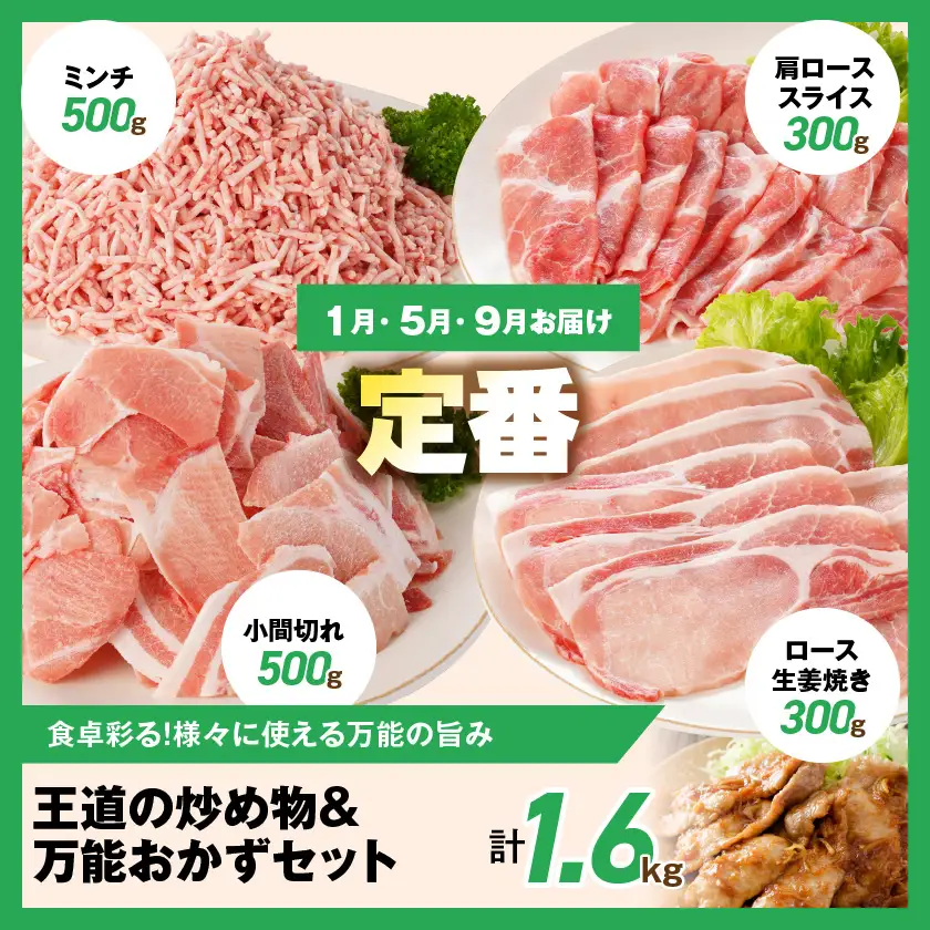 「きなこ豚」豚肉づくし定期便(10ヶ月)〔T150-10-12-015〕_(都城市)