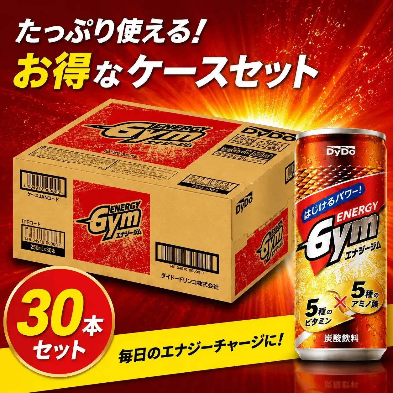 1407 エナジージム　250ml×30本