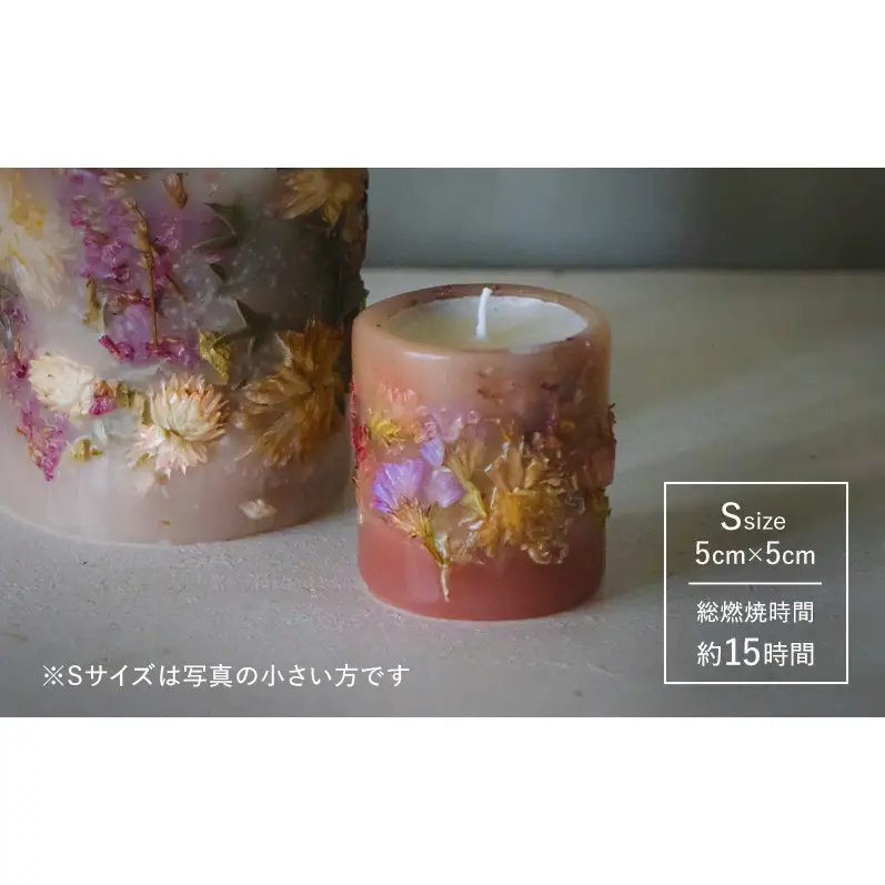 ボタニカルキャンドル Sサイズ インテリア 日用品 雑貨 癒し リラックス キャンドル ギフト 奈良県 大和郡山市 ホワイト