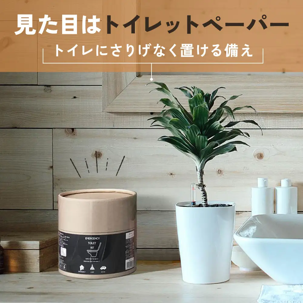 緊急用トイレキット10個入×1個セット｜京都 防災グッズ 携帯トイレ