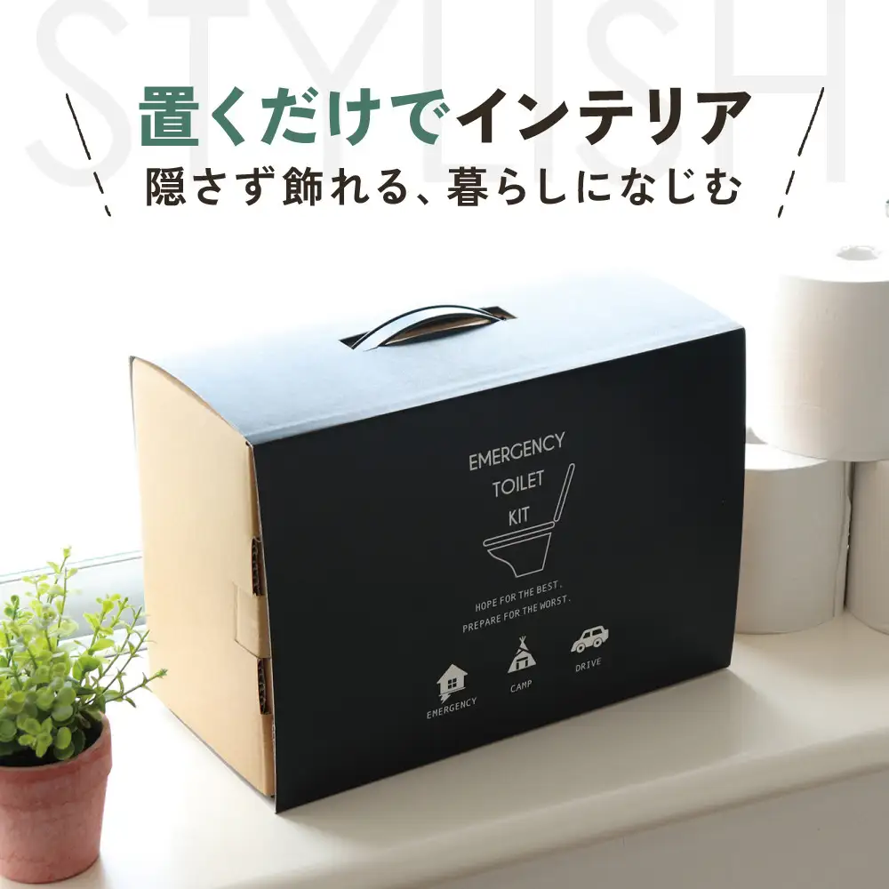 緊急用トイレキット10個入 簡易トイレ付×1個セット｜京都 防災グッズ 非常用