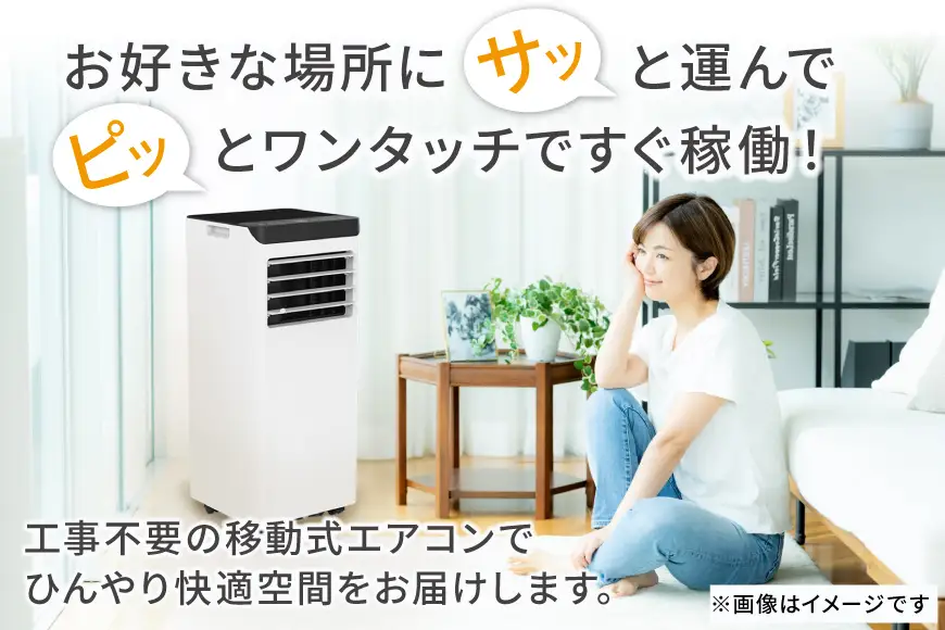 エアコン 工事不要 移動式エアコン 6畳用 ホワイト SKJ-KY22A H