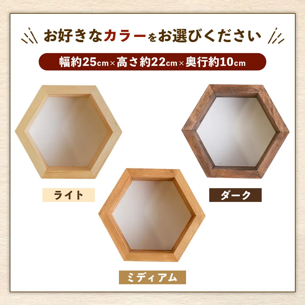 ヘキサゴンBOX