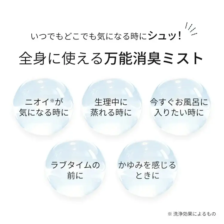 laugh. インティメイトミスト