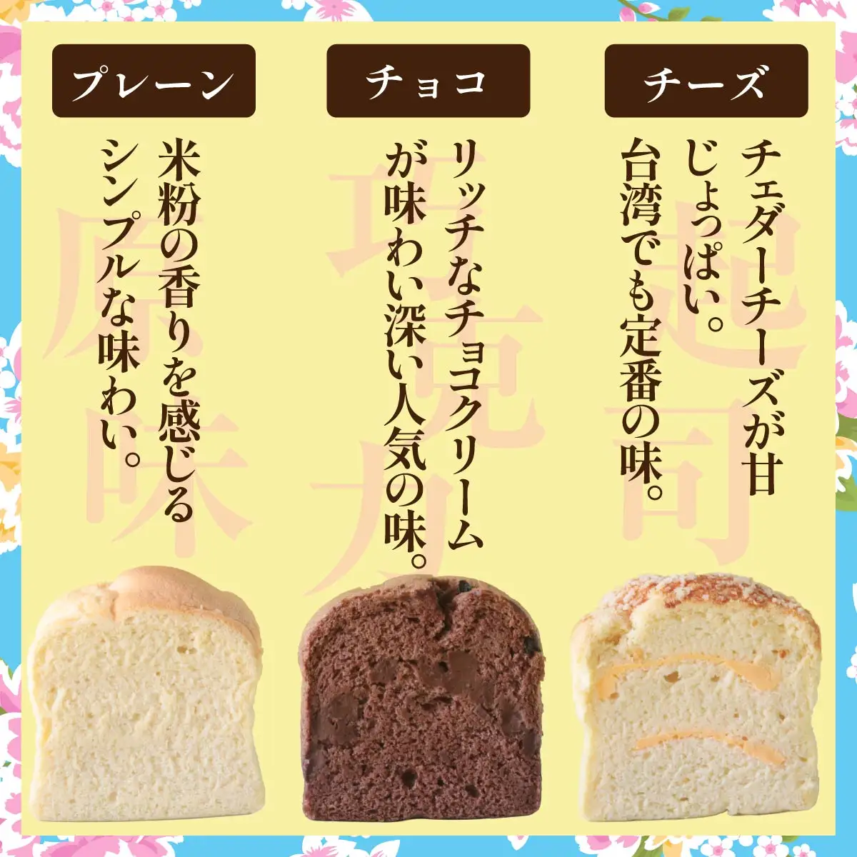 【個包装】台湾カステラ　18ピース（プレーン、チョコ、チーズ 各６ピースずつ）グルテンフリー