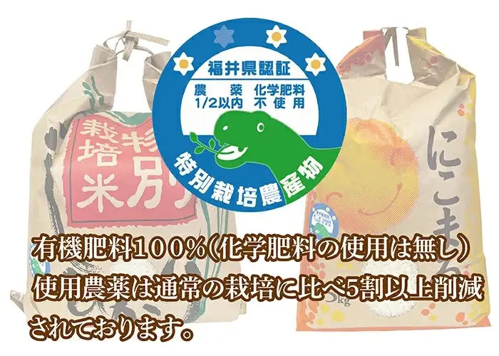 新米先行予約！【味くらべ】令和8年度産 福井県越前市産コシヒカリ&にこまる 福井県特別栽培米 各5kg