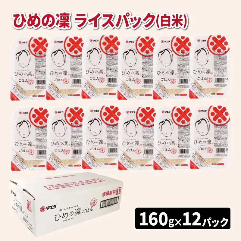ひめの凜 パックご飯 計約 1.9 ㎏ マエダ パックご飯 J010-209001